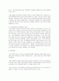 [사회보험] 사회보험의 개념과 특성에 대해 설명하고 우리나라 사회보험제도의 문제점에 대해 논하시오 6페이지