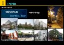 종로구 이화동 개발계획-사업계획서 11페이지