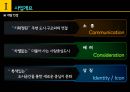 종로구 이화동 개발계획-사업계획서 12페이지