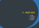 종로구 이화동 개발계획-사업계획서 13페이지