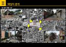 종로구 이화동 개발계획-사업계획서 15페이지