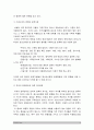 학교폭력] 학교폭력의 원인과 대책 -학교폭력 현황, 학교폭력 실태 5페이지
