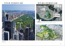 부동산 트렌드 변화와 상품개발 사례분석 54페이지