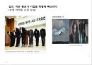 부동산 트렌드 변화와 상품개발 사례분석 61페이지