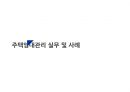 주택임대관리 실무 23페이지