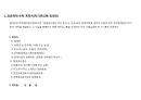 주택임대관리 실무 25페이지