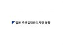 주택임대관리 실무 39페이지