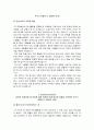 순천향대학교천안병원 자소서 면접 3페이지