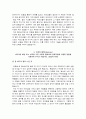 순천향대학교천안병원 자소서 면접 4페이지