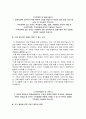한전KDN 자소서+면접, 한전KDN 5직급 채용형 인턴사원 자기소개서 3페이지