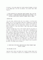 한국방송공사(KBS) 자소서 면접 6페이지