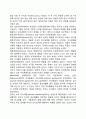 아동기 부모-자녀관계 3페이지