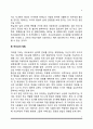 임신기의 부모 역할 5페이지