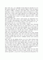 [부부갈등해결] 부부간의 갈등 해결방안 5페이지