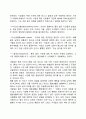 [부부갈등해결] 부부간의 갈등 해결방안 8페이지