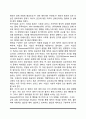 유아기 부모자녀관계 7페이지