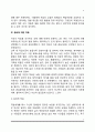 은퇴의 의미, 은퇴에 대한 고정관념, 은퇴의 적응양식, 은퇴에 대한 적응, 은퇴생활 준비 5페이지