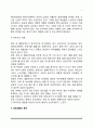 은퇴의 의미, 은퇴에 대한 고정관념, 은퇴의 적응양식, 은퇴에 대한 적응, 은퇴생활 준비 7페이지