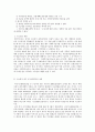 수급권자의 보호와 제한에 대하여 4페이지