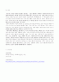 사례를 통해서 본 사회복지실천방법 5페이지