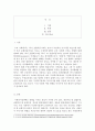무상복지정책(무상급식) 찬반논란에 관하여 2페이지