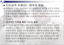 리더십의 성공과 실패 사례 분석 4페이지