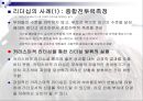 리더십의 성공과 실패 사례 분석 8페이지