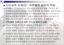 리더십의 성공과 실패 사례 분석 9페이지