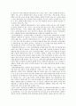 사례를 통해서 본 장애인식개선에 대한 사회의 대응자세 3페이지