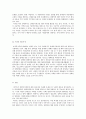 사례를 통해서 본 장애인식개선에 대한 사회의 대응자세 4페이지