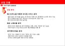 베트남 프랜차이즈 시장 38페이지