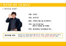 베이비붐 세대와 한국경제 4페이지