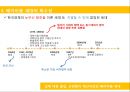 베이비붐 세대와 한국경제 10페이지
