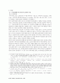 한국의 정문화가 조직문화와 리더십에 미치는 영향 4페이지