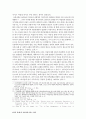 한국의 정문화가 조직문화와 리더십에 미치는 영향 5페이지
