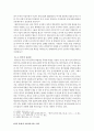 한국의 정문화가 조직문화와 리더십에 미치는 영향 7페이지