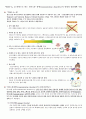 DSM-5를 바탕으로 한 의사소통장애 1페이지