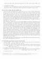 DSM-5를 바탕으로 한 의사소통장애 4페이지