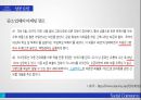 Social Commerce IT 경영전략을 활용한 소셜 커머스의 성공요인 17페이지