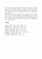 노년기의 가족관계 4페이지