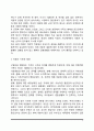 [이혼] 이혼의 역사적-사회적 배경, 이혼의 개인적 배경(이혼의 원인), 이혼결정 3페이지