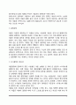 [이혼] 이혼의 역사적-사회적 배경, 이혼의 개인적 배경(이혼의 원인), 이혼결정 7페이지