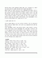 [이혼] 이혼의 역사적-사회적 배경, 이혼의 개인적 배경(이혼의 원인), 이혼결정 9페이지