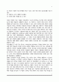 [독신] 독신의 장단점, 독신여성 4페이지