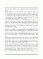 [독신] 독신의 장단점, 독신여성 6페이지