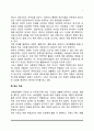 [독신] 독신의 장단점, 독신여성 7페이지