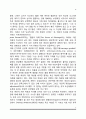 [독신] 독신의 장단점, 독신여성 8페이지