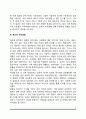 [독신] 독신의 장단점, 독신여성 9페이지