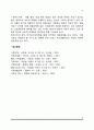 [독신] 독신의 장단점, 독신여성 10페이지