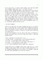 [가족의 기초개념] 가족의 정의와 기능 및 유형, 가족생활주기 8페이지